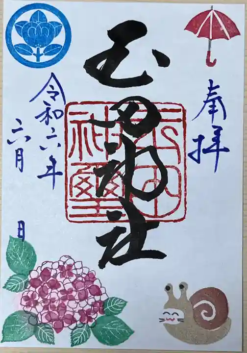 玉田神社(京都府)