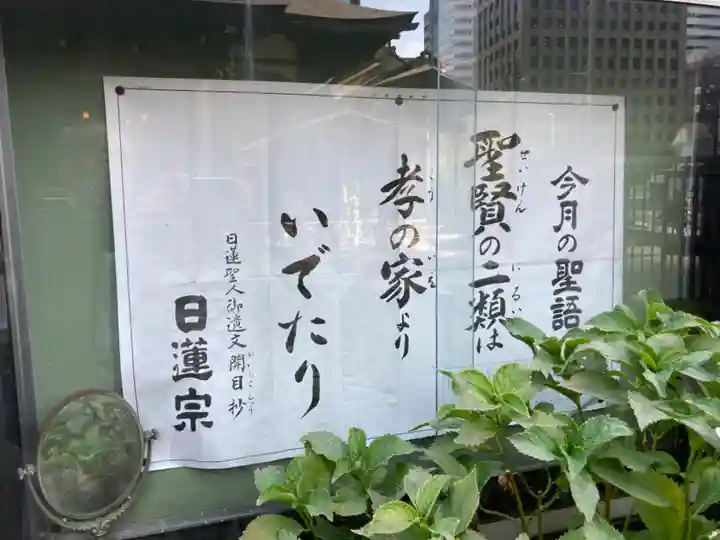 常泉院(東京都)