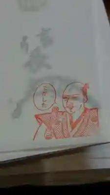 建勲神社の授与品その他