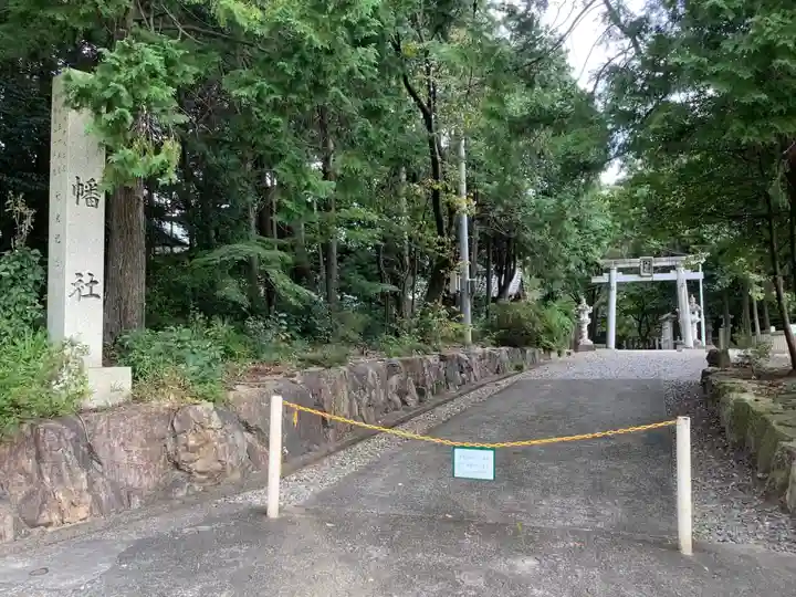 八幡社のその他建物