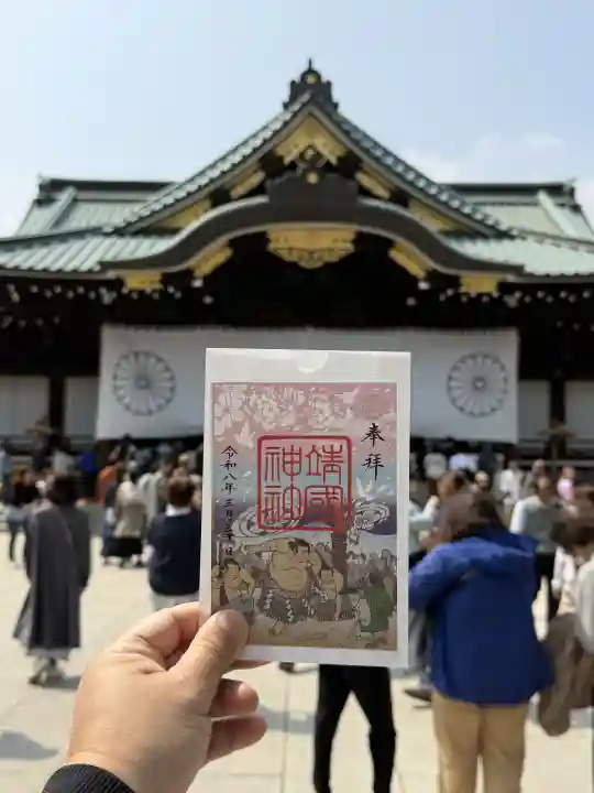 靖國神社(東京都)