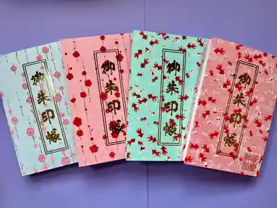 上尾御嶽神社の御朱印帳