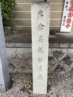 霊源寺(京都府)