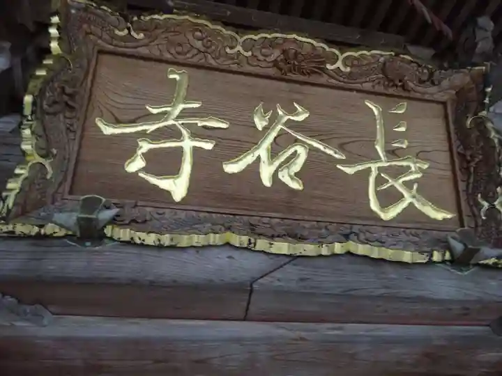 長谷寺のその他建物