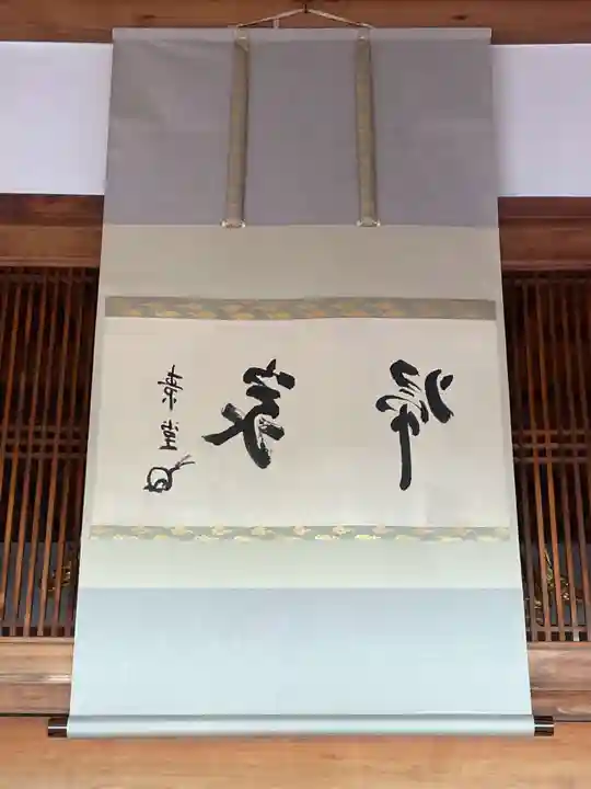 光清寺(京都府)