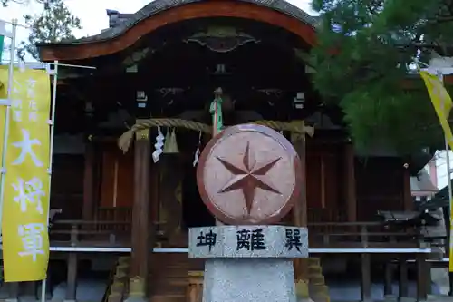 大将軍八神社(京都府)