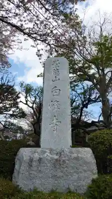 白峰寺のその他建物