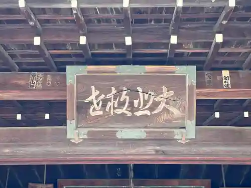 廣隆寺(京都府)