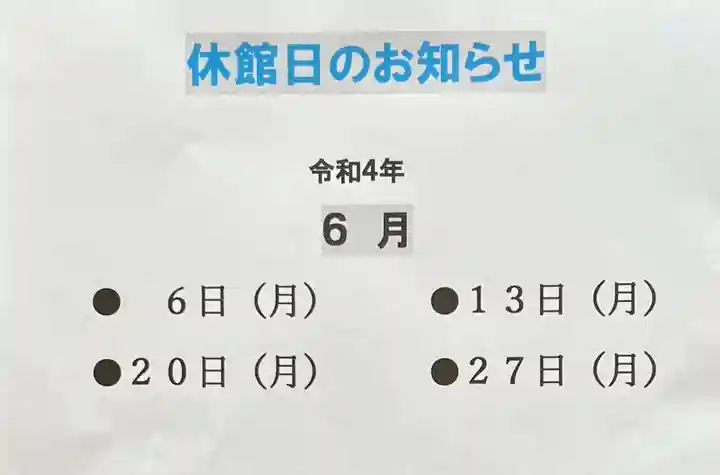 国宝 大法寺の体験その他