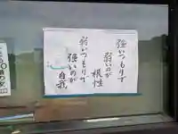 龍月院(岐阜県)