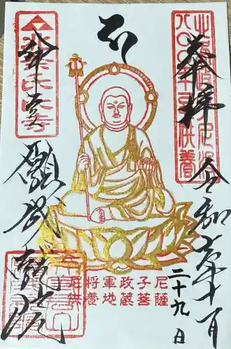 願成就院(静岡県)