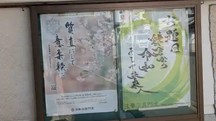 福泉寺(大阪府)