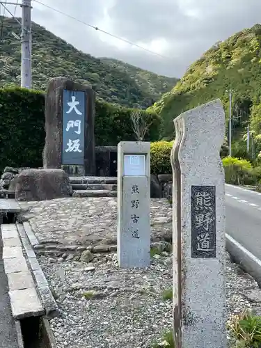 熊野那智大社のその他建物