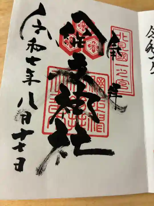 網走神社(北海道)