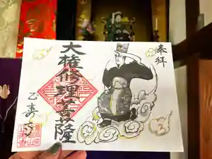 正寿寺の御朱印 2021年06月01日(火)〜(2021年05月26日(水) 16時36分13秒投稿)