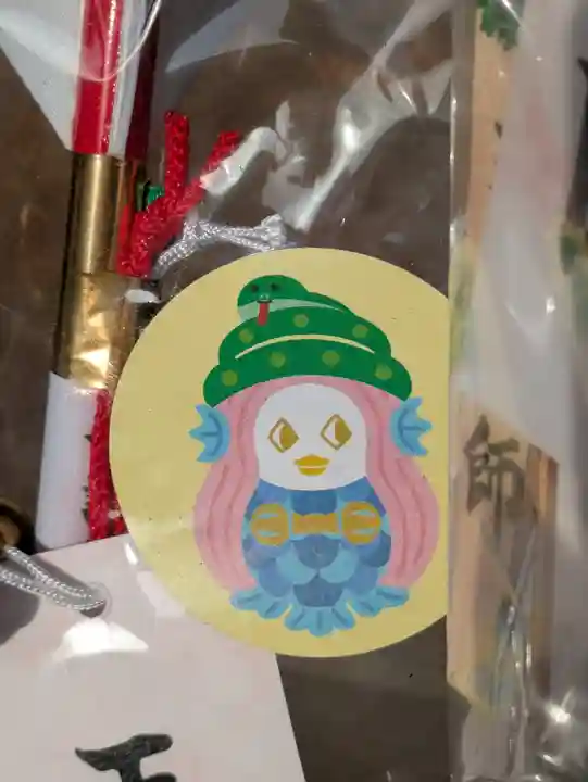 玉眞院玉川大師のお守り