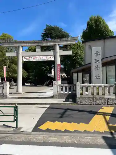 亀有香取神社の鳥居