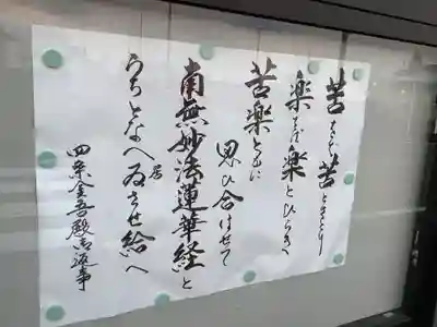 普宣寺のその他建物