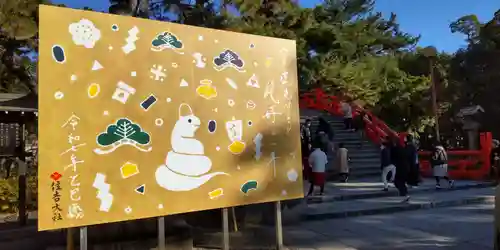 住吉大社(大阪府)