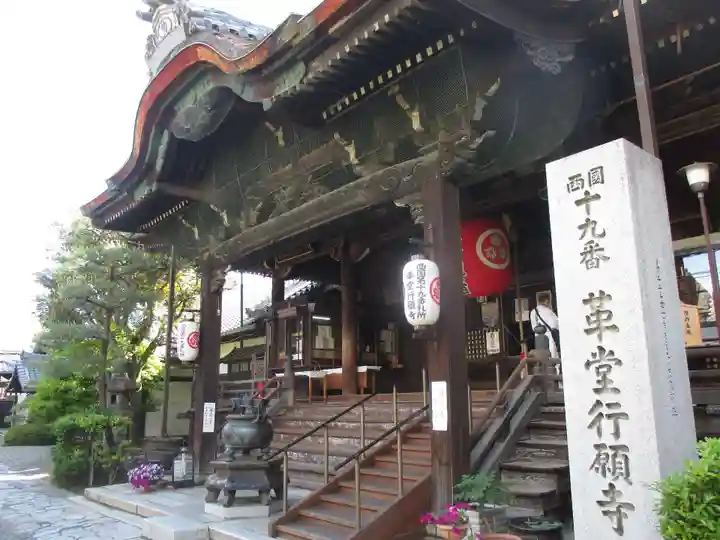 行願寺(革堂)の本殿・本堂