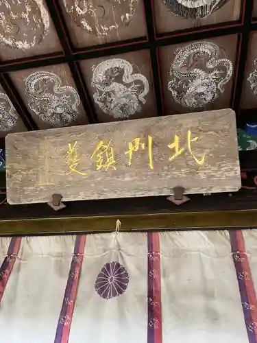 岩木山神社(青森県)