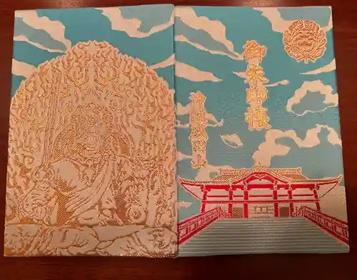 福泉寺(沖縄県)