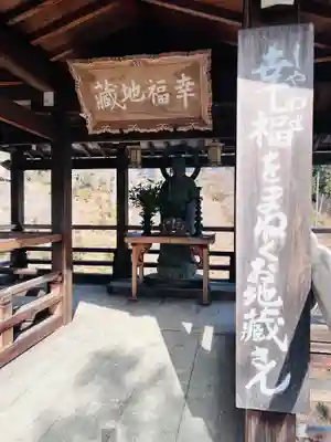 善峯寺(京都府)