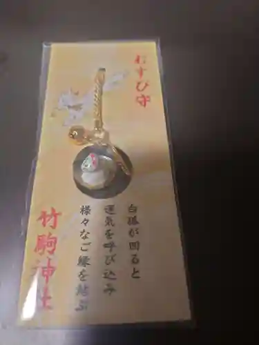 竹駒神社(宮城県)