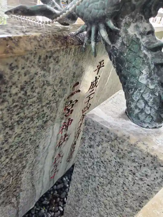 二宮神社(神奈川県)