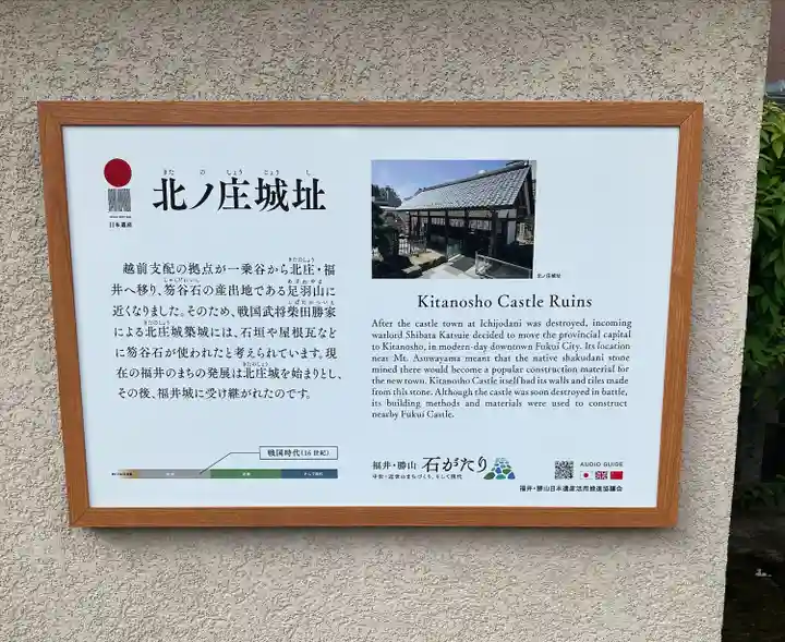 柴田神社(福井県)