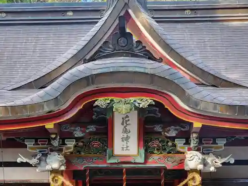 花尾神社の建物その他