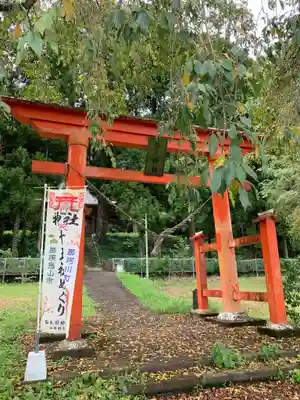 白久神社の鳥居