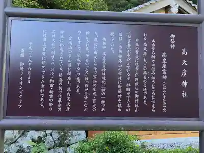 高天彦神社(奈良県)