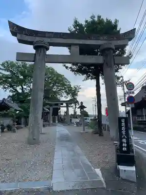 日出若宮八幡神社(大分県)