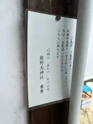 熊野大神社(埼玉県)
