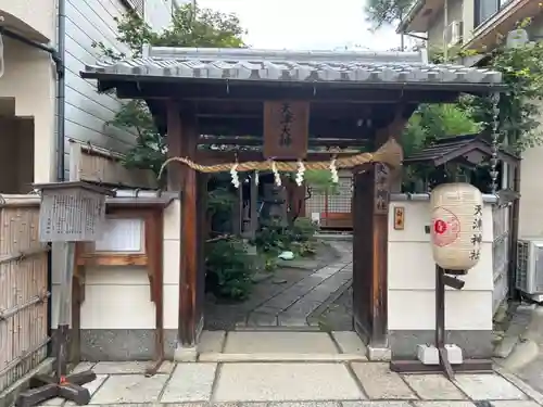 天津神社(京都府)
