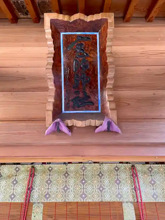 筑土八幡神社(東京都)