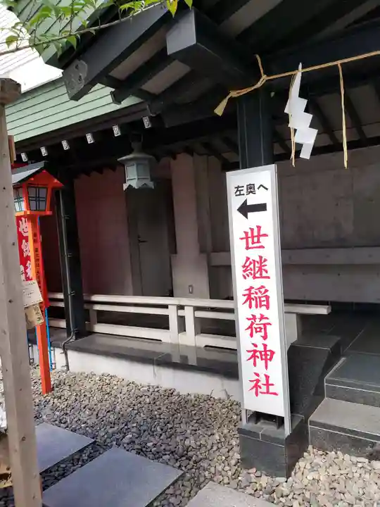 築土神社のその他建物