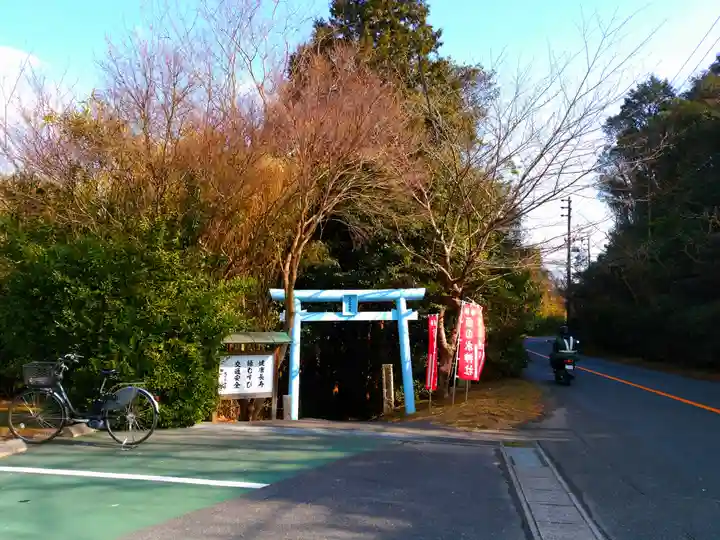 恋の水神社の鳥居
