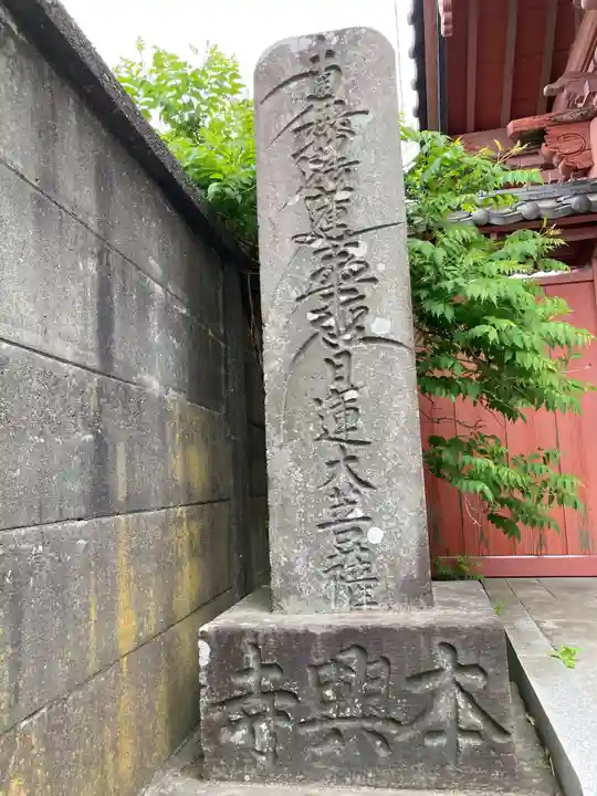 本興寺(神奈川県)