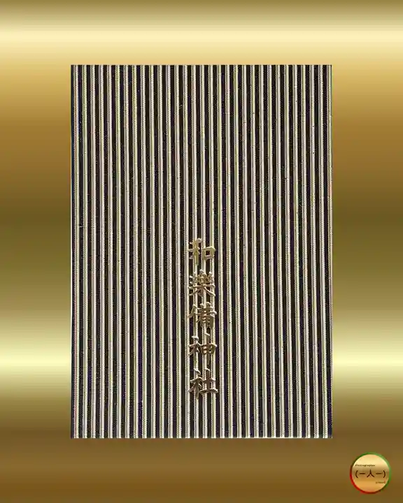 和樂備神社(埼玉県)