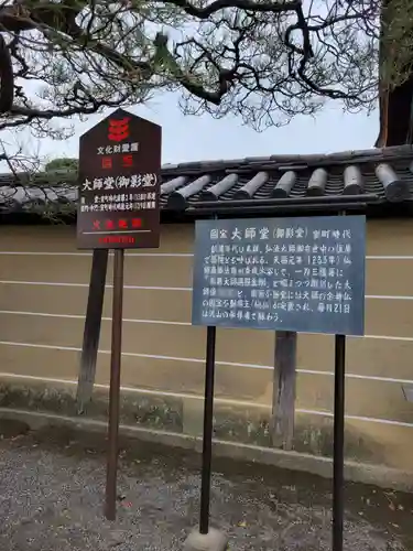 東寺（教王護国寺）(京都府)