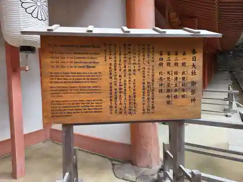 春日大社(奈良県)