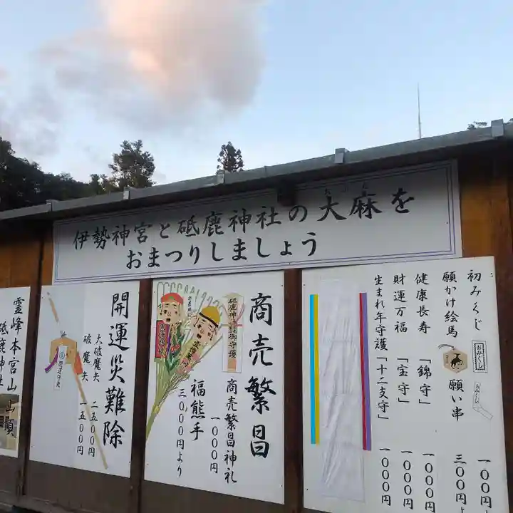 砥鹿神社(里宮)(愛知県)