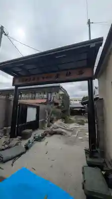 光林寺(滋賀県)