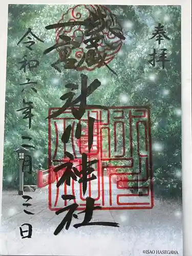 武蔵一宮氷川神社(埼玉県)