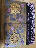 埼玉厄除け開運大師・龍泉寺(切り絵御朱印発祥の寺)(埼玉県)