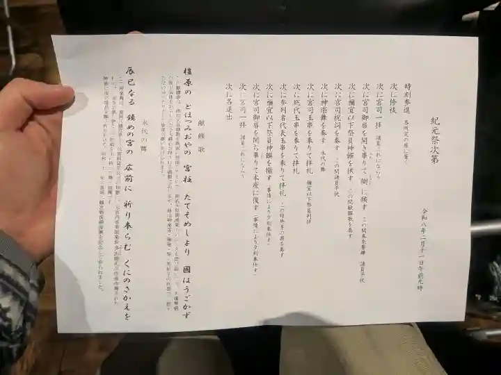 富岡八幡宮の{uncategorized: "未分類", other: "その他", undefined: "問題あり", building: "その他建物", grave: "お墓", sacred_gate: "鳥居", guardian: "狛犬", statue: "像", buddha: "仏像", history: "歴史", nature: "自然", garden: "庭園", animal: "動物", pagoda: "塔", temizu: "手水舎", mountain_gate: "山門・神門", sanctuary: "本殿・本堂", subordinate: "末社・摂社", art: "芸術", scenery: "景色", jizo: "地蔵", ema: "絵馬", goshuin: "御朱印", omikuji: "おみくじ", items: "授与品その他", amulet: "お守り", goshuincho: "御朱印帳", eats: "食事", festival: "お祭り", votive_dance: "神楽", shichigosan: "七五三参", wedding: "結婚式", experience: "体験その他", initially: "初詣", around: "周辺", anti_infection: "感染症対策"}