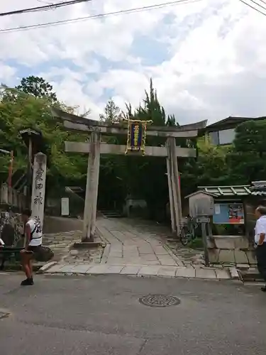 粟田神社の鳥居