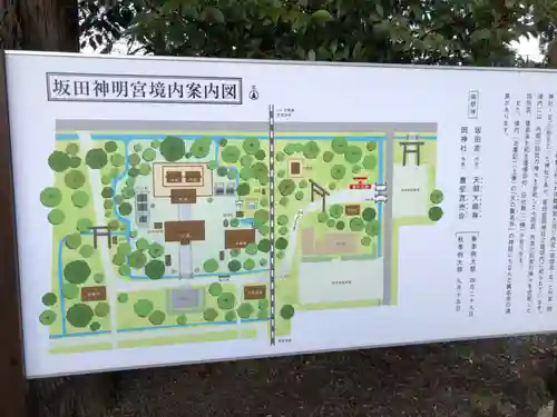 坂田神明宮の建物その他